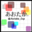 id:Aotaka_Exp