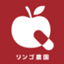 id:AppleFarmQuiz