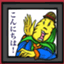 Ri-asu