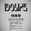 id:IDOLife