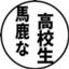 id:NoviceM