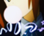 id:Ritsu_Ecri
