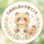 id:Tanu-P
