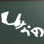 id:Unandesu