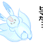 わく丸。