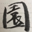 id:Zono_0317