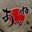 id:akaneumauma
