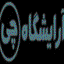 arayeshgahchi