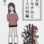 id:asanokoujikun