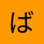 id:banaoblog