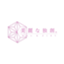 id:birei_na_dokusou