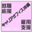 careeroffice