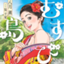 id:chinatsu-takamura