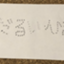id:daruihima