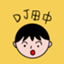 id:djtanaka