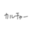 id:focuson_culture