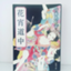 id:friday_u