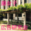id:fuji_koken