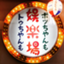 id:furikiriforjojob7