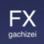 fxgachizei