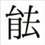 id:geihanshi