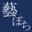 id:gejutu