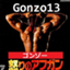 id:gonzo13