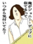 id:haseaki596