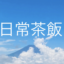 id:hazimeoyazi