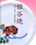 id:himetani