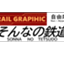いしけーなぁ