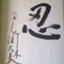 三階席のメモ