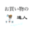 id:kaimonotatsujin