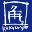 id:kakuuchi2025