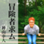 id:kamitteyonde