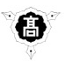 id:kanrekiryokou