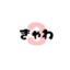 id:kawauchinoago