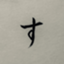 id:keiotsushin