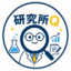 id:kenkyuin_q