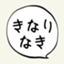 id:kinarinaki