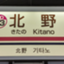 id:kitanoMX