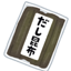 id:kobuzime