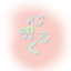id:kokoroakaruku