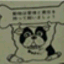 炬燵犬