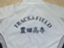 id:kousenrikugun