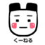 id:ku-neruasobu