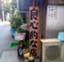 id:kusomarusan