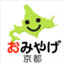 id:kyotomiyage