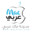 مدونة ماك عربي