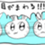 まんじり